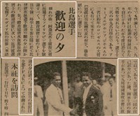 報紙名稱：臺灣新民報 797號圖檔，第142張，共261張