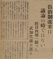 報紙名稱：臺灣新民報 797號圖檔，第145張，共261張