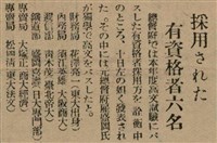 報紙名稱：臺灣新民報 797號圖檔，第146張，共261張