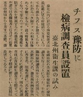 報紙名稱：臺灣新民報 797號圖檔，第148張，共261張