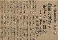 報紙名稱：臺灣新民報 797號圖檔，第149張，共261張