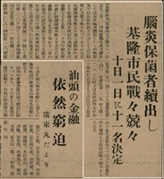 報紙名稱：臺灣新民報 797號圖檔，第150張，共261張