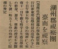 報紙名稱：臺灣新民報 797號圖檔，第155張，共261張