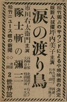 報紙名稱：臺灣新民報 797號圖檔，第157張，共261張