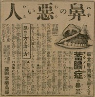 報紙名稱：臺灣新民報 797號圖檔，第160張，共261張