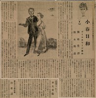 報紙名稱：臺灣新民報 797號圖檔，第162張，共261張