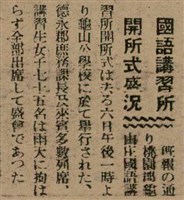 報紙名稱：臺灣新民報 797號圖檔，第172張，共261張