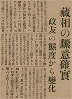 報紙名稱：臺灣新民報 797號圖檔，第185張，共261張