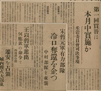 報紙名稱：臺灣新民報 797號圖檔，第186張，共261張