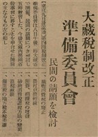 報紙名稱：臺灣新民報 797號圖檔，第187張，共261張