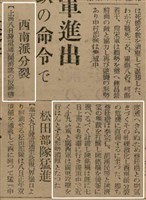 報紙名稱：臺灣新民報 797號圖檔，第190張，共261張