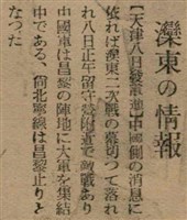 報紙名稱：臺灣新民報 797號圖檔，第195張，共261張