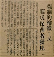 報紙名稱：臺灣新民報 797號圖檔，第197張，共261張