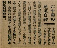 報紙名稱：臺灣新民報 797號圖檔，第202張，共261張