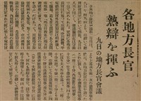 報紙名稱：臺灣新民報 797號圖檔，第203張，共261張