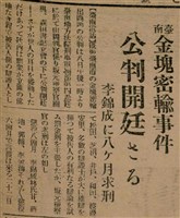 報紙名稱：臺灣新民報 797號圖檔，第206張，共261張