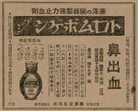 報紙名稱：臺灣新民報 797號圖檔，第210張，共261張