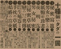 報紙名稱：臺灣新民報 797號圖檔，第212張，共261張