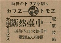 報紙名稱：臺灣新民報 797號圖檔，第216張，共261張