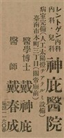 報紙名稱：臺灣新民報 797號圖檔，第220張，共261張