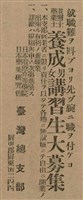 報紙名稱：臺灣新民報 797號圖檔，第222張，共261張