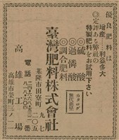 報紙名稱：臺灣新民報 797號圖檔，第225張，共261張