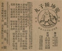 報紙名稱：臺灣新民報 797號圖檔，第226張，共261張