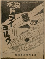 報紙名稱：臺灣新民報 797號圖檔，第227張，共261張