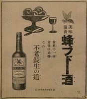 報紙名稱：臺灣新民報 797號圖檔，第228張，共261張