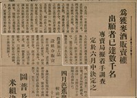報紙名稱：臺灣新民報 797號圖檔，第229張，共261張