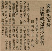 報紙名稱：臺灣新民報 797號圖檔，第231張，共261張