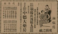報紙名稱：臺灣新民報 797號圖檔，第259張，共261張