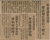 報紙名稱：臺灣新民報 798號圖檔，第8張，共173張