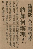 報紙名稱：臺灣新民報 798號圖檔，第10張，共173張