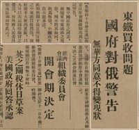 報紙名稱：臺灣新民報 798號圖檔，第18張，共173張