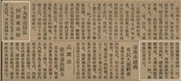 報紙名稱：臺灣新民報 798號圖檔，第29張，共173張