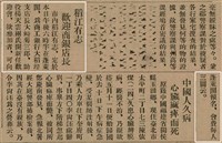 報紙名稱：臺灣新民報 798號圖檔，第44張，共173張