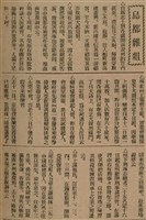 報紙名稱：臺灣新民報 798號圖檔，第53張，共173張