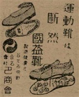 報紙名稱：臺灣新民報 798號圖檔，第55張，共173張