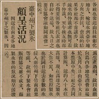 報紙名稱：臺灣新民報 798號圖檔，第61張，共173張