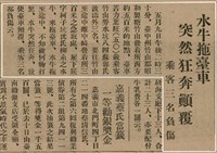 報紙名稱：臺灣新民報 798號圖檔，第68張，共173張