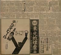 報紙名稱：臺灣新民報 798號圖檔，第72張，共173張