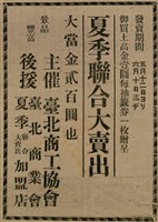 報紙名稱：臺灣新民報 798號圖檔，第73張，共173張