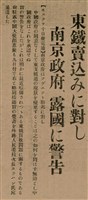 報紙名稱：臺灣新民報 798號圖檔，第80張，共173張
