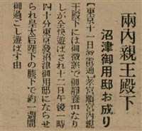 報紙名稱：臺灣新民報 798號圖檔，第83張，共173張
