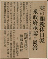 報紙名稱：臺灣新民報 798號圖檔，第84張，共173張