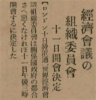 報紙名稱：臺灣新民報 798號圖檔，第85張，共173張