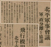 報紙名稱：臺灣新民報 798號圖檔，第89張，共173張