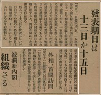 報紙名稱：臺灣新民報 798號圖檔，第94張，共173張