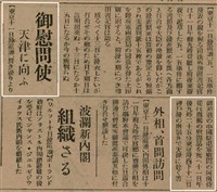 報紙名稱：臺灣新民報 798號圖檔，第95張，共173張